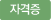 sub_01_member_tab_03.gif